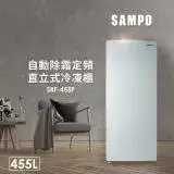 SAMPO聲寶 455公升直立式冷凍櫃 SRF-455F含基本安裝