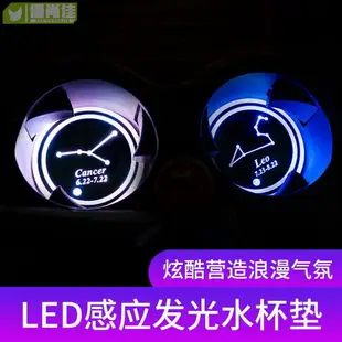 新款【 發光杯墊 無線七彩LED】送USB充電線 7彩LED發光水杯墊 汽車杯墊 杯墊 客製化杯墊 發光杯墊