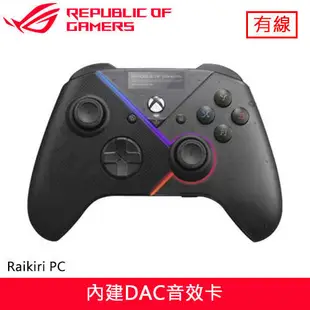 ASUS 華碩 ROG Raikiri PC 搖桿控制器原價3490(省500)