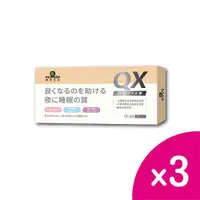 在飛比找ETMall東森購物網優惠-【綠恩生技】奧羅拉舒眠膠囊(20粒/盒)x3盒