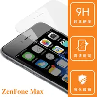 在飛比找蝦皮商城優惠-華碩 ASUS ZenFone Max.ZB555KL5.5