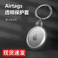 在飛比找蝦皮購物優惠-AirTag保護套 AirTag鑰匙圈 AirTag保護殼 