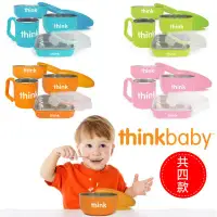 在飛比找環球Online優惠-(盒損)Thinkbaby 不鏽鋼餐具組(4件組)-嫩粉紅