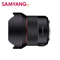 在飛比找PChome24h購物優惠-SAMYANG AF 14mm F2.8 FOR CANON