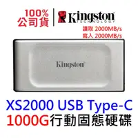 在飛比找蝦皮商城優惠-金士頓 XS2000 1TB USB3.2 Type-C S