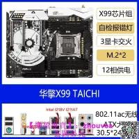 在飛比找露天拍賣優惠-ASROCK/華擎科技 X99 Taichi主板 太極 20
