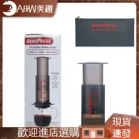 在飛比找蝦皮購物優惠-【現貨 當天出貨】美國原裝第五代Aeropress 愛樂壓咖