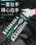 優品誠信商家 店長推薦！五金工具 套筒扳手套裝組合工具小飛中飛外六角內六方快速棘輪板手 露天拍賣