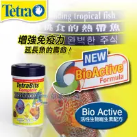 在飛比找蝦皮購物優惠-【AC草影】Tetra 德彩 TetraBits 熱帶魚七彩