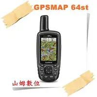 在飛比找樂天市場購物網優惠-現貨 附發票 GARMIN GPSMAP 64st 全能進階