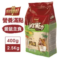 在飛比找蝦皮商城優惠-Vitapol 維他寶 營養滿點愛鼠主食 400g-2.5K