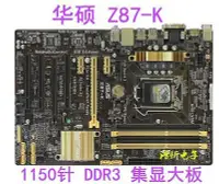 在飛比找Yahoo!奇摩拍賣優惠-成色新 華碩 Z87-PRO(V EDITION)/DELU