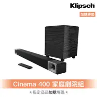 在飛比找蝦皮商城優惠-搭售 不單賣-Klipsch Cinema 400家庭劇院組