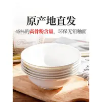 在飛比找ETMall東森購物網優惠-純白色骨瓷餐具家用陶瓷簡約敞口蘸料泡面碗大湯碗斗碗小碗米飯碗