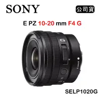 在飛比找博客來優惠-SONY E PZ 10-20 mm F4 G (公司貨) 