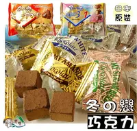 在飛比找樂天市場購物網優惠-【野味食品】日本名糖 meito 冬之戀巧克力(可可粉狀/超