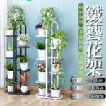 【品屋】鐵藝多層園藝花架圓款-4層5盆(花架 鐵藝花架 陽台花架 園藝花架 層架 收納花架)