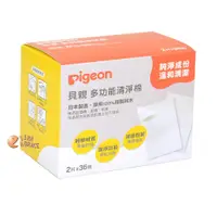 在飛比找蝦皮商城優惠-Pigeon 貝親清淨棉 / 貝親清潔棉 36小包，百分之百