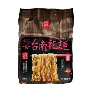 【阿舍食堂】台南乾麵「油蔥」(5包入475g)