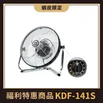 中央牌福利品 KDF-141S(黑色) 14吋DC節能內旋式開關型5段式循環落地扇-塑膠葉片