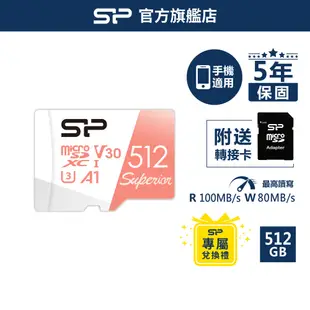SP廣穎【會員專屬兌換禮】microSD XC UHS-I V30 A1 U3 512GB 高速 記憶卡 小卡 SD卡