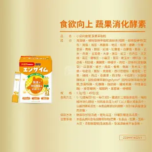 【小兒利撒爾】蔬果萃取粉 45包/盒(兒童日常飲食均衡的小幫手)