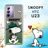 在飛比找Yahoo!奇摩拍賣優惠-威力家 史努比/SNOOPY 正版授權 HTC U23 漸層