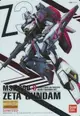 《夢軍團》萬代 威化餅 鋼彈 GUNDAM 收藏卡 第2彈 金屬質感卡 N.45 MSZ-006-3 Z鋼彈3號機