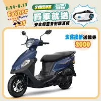 在飛比找博客來優惠-SYM 三陽機車 全新迪爵 DUKE 125 EnMIS 碟