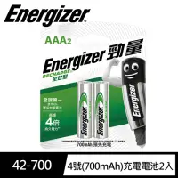 在飛比找momo購物網優惠-【Energizer 勁量】4號2入鎳氫 全效型700mAh