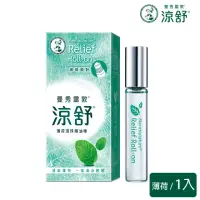 在飛比找momo購物網優惠-【曼秀雷敦】涼舒滾珠精油棒 薄荷 7.2ml