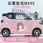 動漫美少女汽車貼紙可愛卡通天使降臨車身車門貼紙白咲花車貼拉花