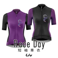 在飛比找momo購物網優惠-【GIANT】Liv RACE DAY 女性短袖自行車衣