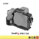 SmallRig 4308 Sony A7R5 A74 A7S3 犀牛系列 承架 兔籠 現貨 鏡花園