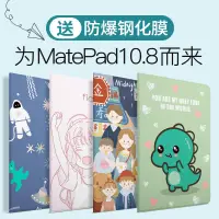 在飛比找蝦皮購物優惠-【快速出貨】華為matepad10.8保護套2020新款平板