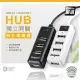 (優質二入)獨立式插座/4埠USB HUB 通過國家認證 黑色二入