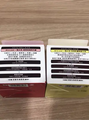 *AQUALABEL水之印全效3D高保濕彈力霜(全新升級)90g。全效精油緊緻彈力霜 (全新升級)90g