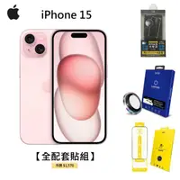 在飛比找myfone網路門市優惠-APPLE iPhone 15 256G (粉)(5G)【全