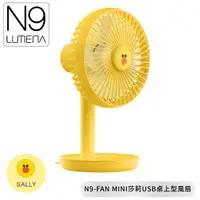 在飛比找蝦皮商城優惠-N9 LUMENA N9-FAN MINI《莎莉》USB 桌