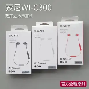 適用索尼 Sony WI C300 掛脖式藍芽耳機 無線入耳式耳機 運動耳機 立體聲 藍牙耳機