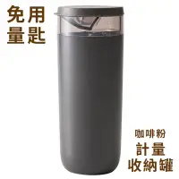 在飛比找Yahoo奇摩購物中心優惠-日本MARNA免量匙咖啡粉計量收納罐Ready to收納瓶K