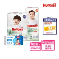 在飛比找momo購物網優惠-【HUGGIES 好奇】小森林 好動褲 M-XXL/黏貼型 