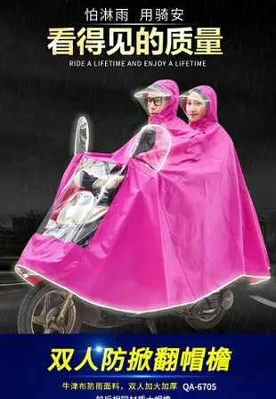 雙人雙帽檐雨衣成人情侶大童電動自行車雨披加大加厚摩托車雨衣男