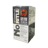 在飛比找蝦皮購物優惠-(OK免運)諾得清體素液態軟膠囊30粒*2盒