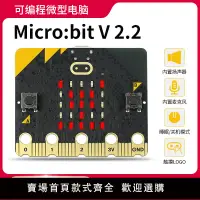 在飛比找樂天市場購物網優惠-【可開發票】micro:bit開發板 microbit V2