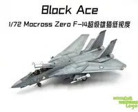 在飛比找Yahoo!奇摩拍賣優惠-BOXx潮玩~Calibre Wings 1/72 雄貓F-