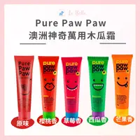 在飛比找樂天市場購物網優惠-PURE PAW PAW 澳洲 木瓜霜 神奇萬用霜 25g 