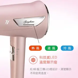 電器妙妙屋-【達新牌】石墨烯遠紅外線負離子吹風機(TS-6888) (5.9折)