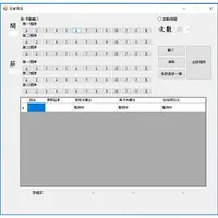 在飛比找蝦皮購物優惠-🏆一次投資，永久免費享受勝利：終極百家樂預測大師，您的終身贏