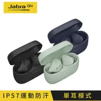 在飛比找e-Payless百利市購物中心優惠-【Jabra】Elite 4 Active ANC降噪真無線